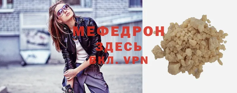 Мефедрон mephedrone  Руза 